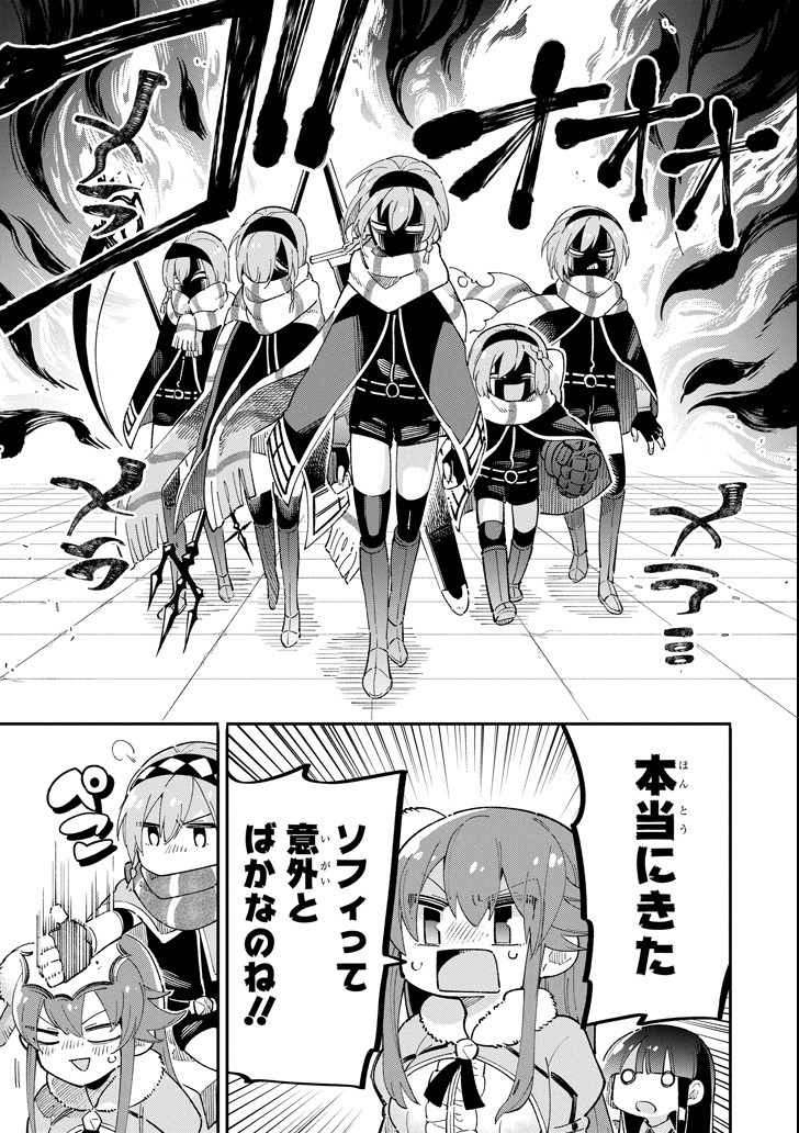 Eiyuu Kyoushitsu - Chapter 14.2 - Page 23