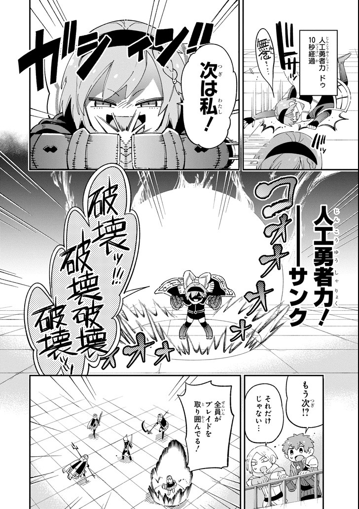 Eiyuu Kyoushitsu - Chapter 14.2 - Page 28