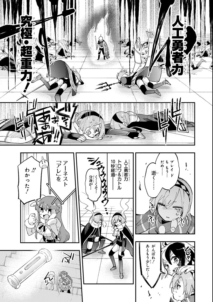 Eiyuu Kyoushitsu - Chapter 14.2 - Page 33