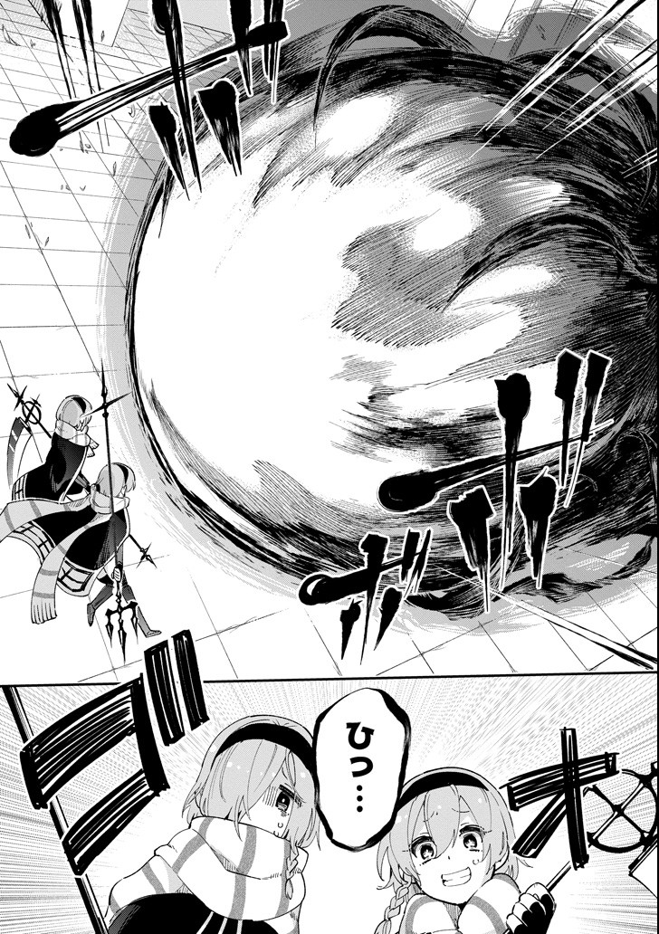 Eiyuu Kyoushitsu - Chapter 14.2 - Page 35