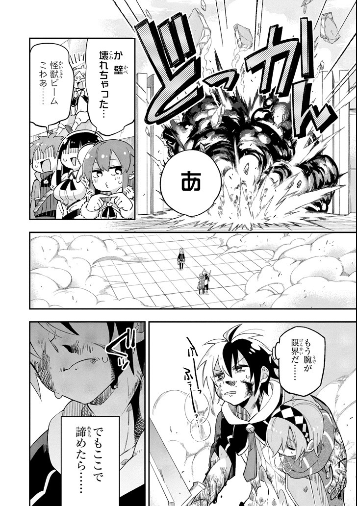 Eiyuu Kyoushitsu - Chapter 14.2 - Page 36