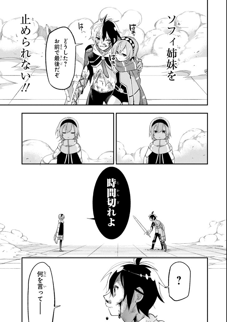 Eiyuu Kyoushitsu - Chapter 14.2 - Page 37