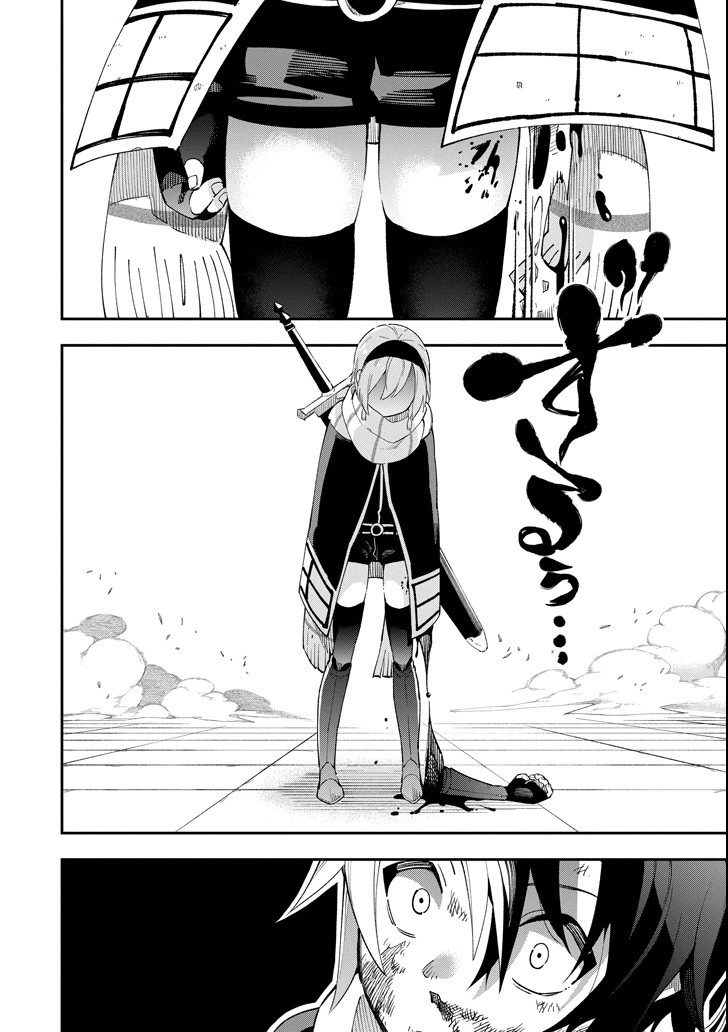 Eiyuu Kyoushitsu - Chapter 14.2 - Page 38