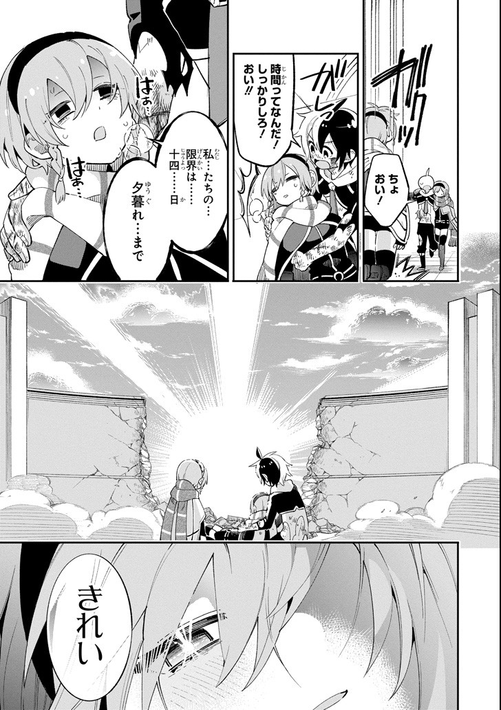 Eiyuu Kyoushitsu - Chapter 14.2 - Page 39