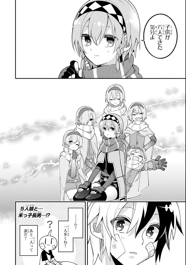 Eiyuu Kyoushitsu - Chapter 14.2 - Page 50