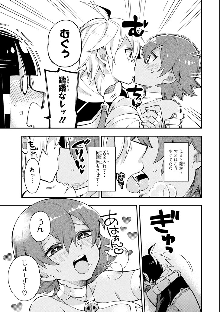 Eiyuu Kyoushitsu - Chapter 15 - Page 11