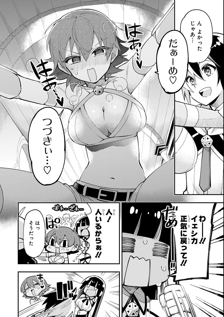 Eiyuu Kyoushitsu - Chapter 15 - Page 12