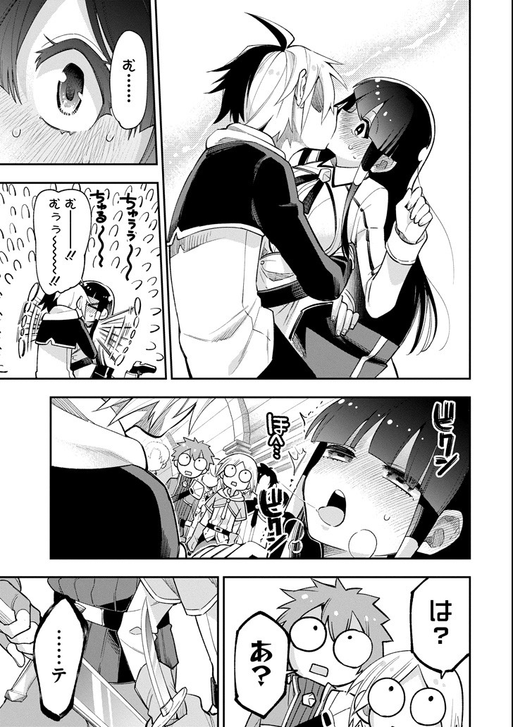 Eiyuu Kyoushitsu - Chapter 15 - Page 13