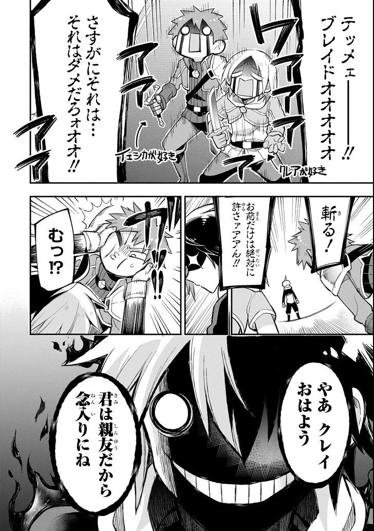 Eiyuu Kyoushitsu - Chapter 15 - Page 14