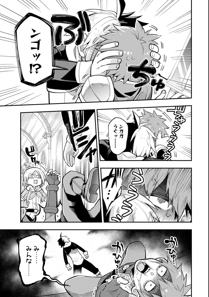 Eiyuu Kyoushitsu - Chapter 15 - Page 15