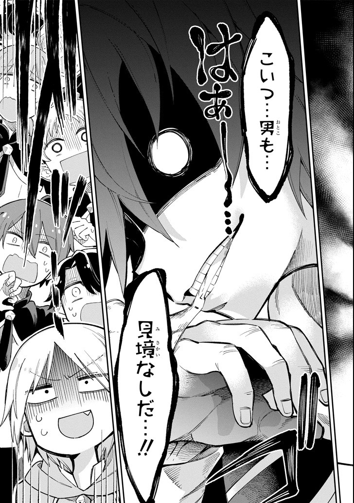 Eiyuu Kyoushitsu - Chapter 15 - Page 17