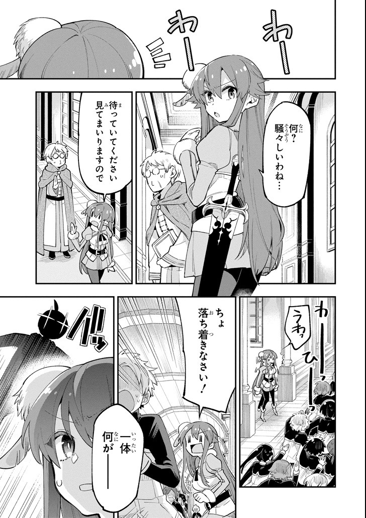 Eiyuu Kyoushitsu - Chapter 15 - Page 19