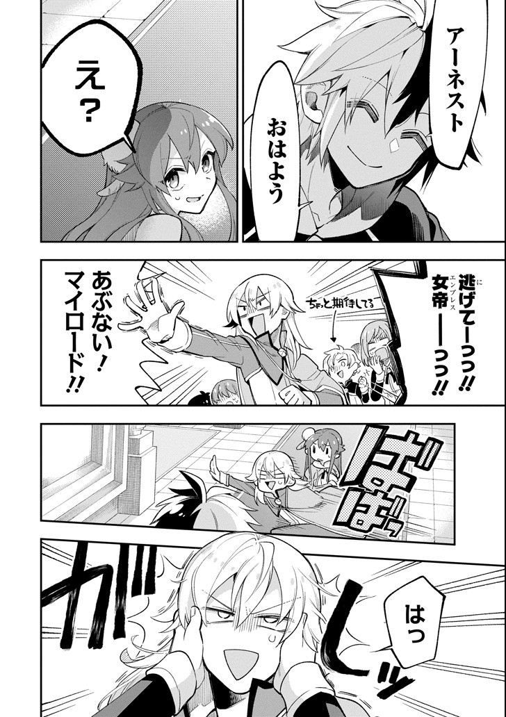 Eiyuu Kyoushitsu - Chapter 15 - Page 20