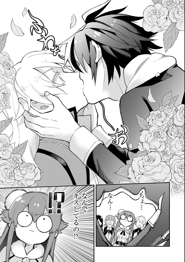 Eiyuu Kyoushitsu - Chapter 15 - Page 21