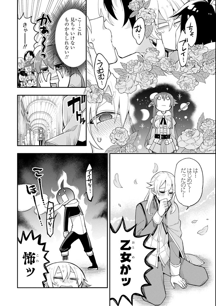 Eiyuu Kyoushitsu - Chapter 15 - Page 22