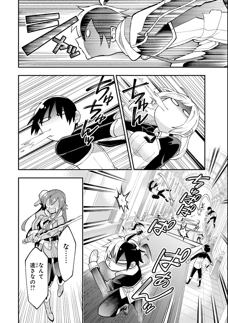 Eiyuu Kyoushitsu - Chapter 15 - Page 24