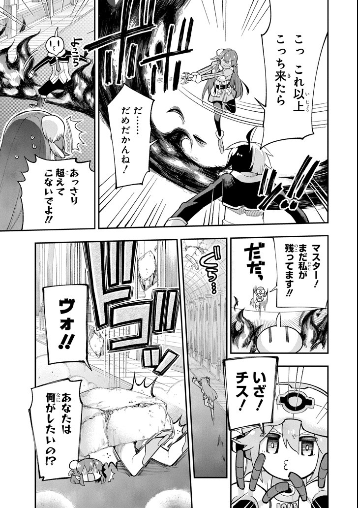 Eiyuu Kyoushitsu - Chapter 15 - Page 25