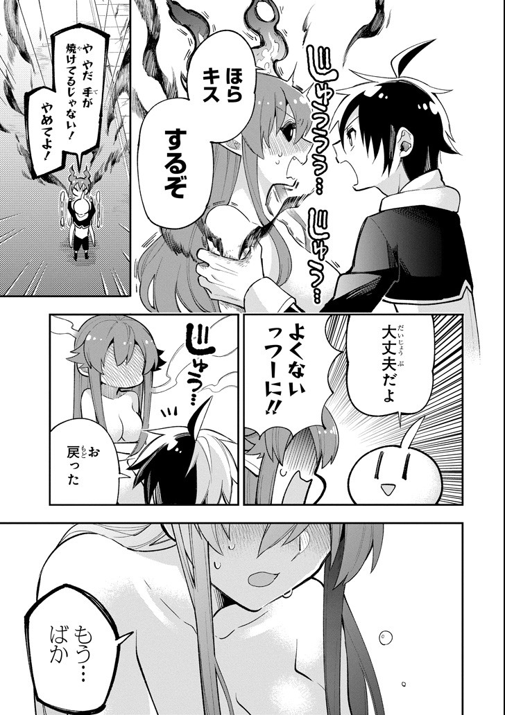 Eiyuu Kyoushitsu - Chapter 15 - Page 27