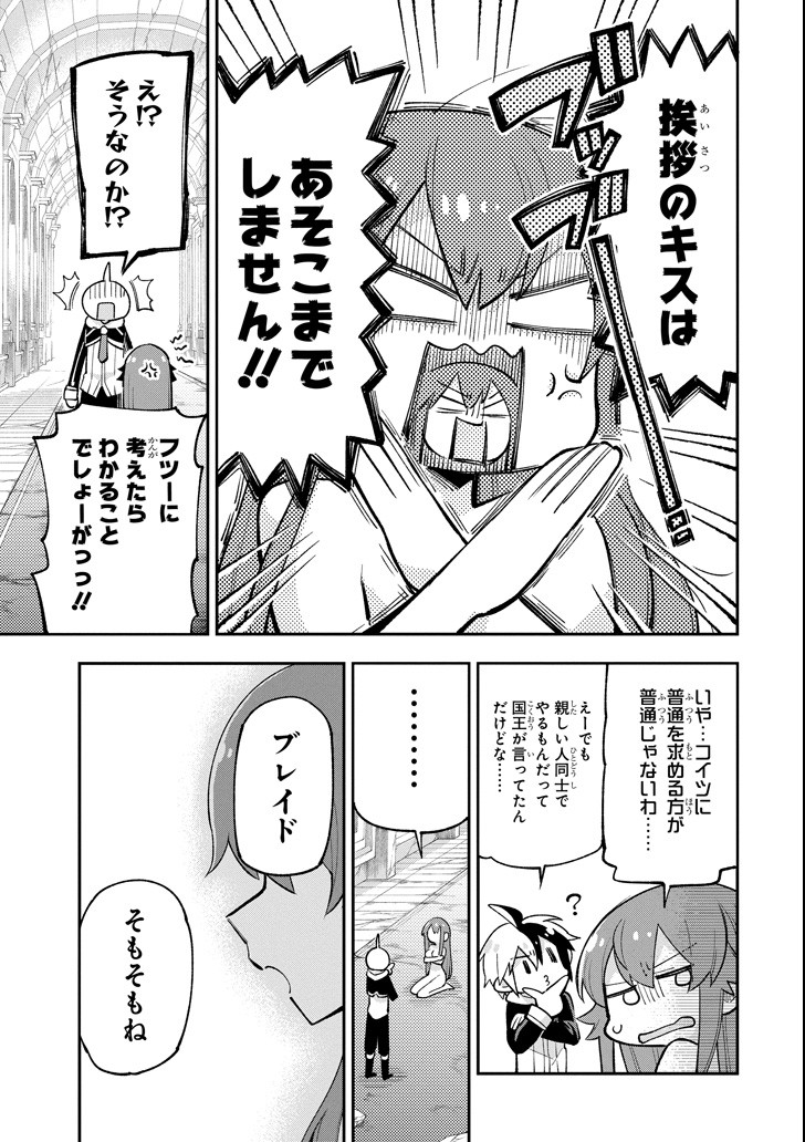 Eiyuu Kyoushitsu - Chapter 15 - Page 29