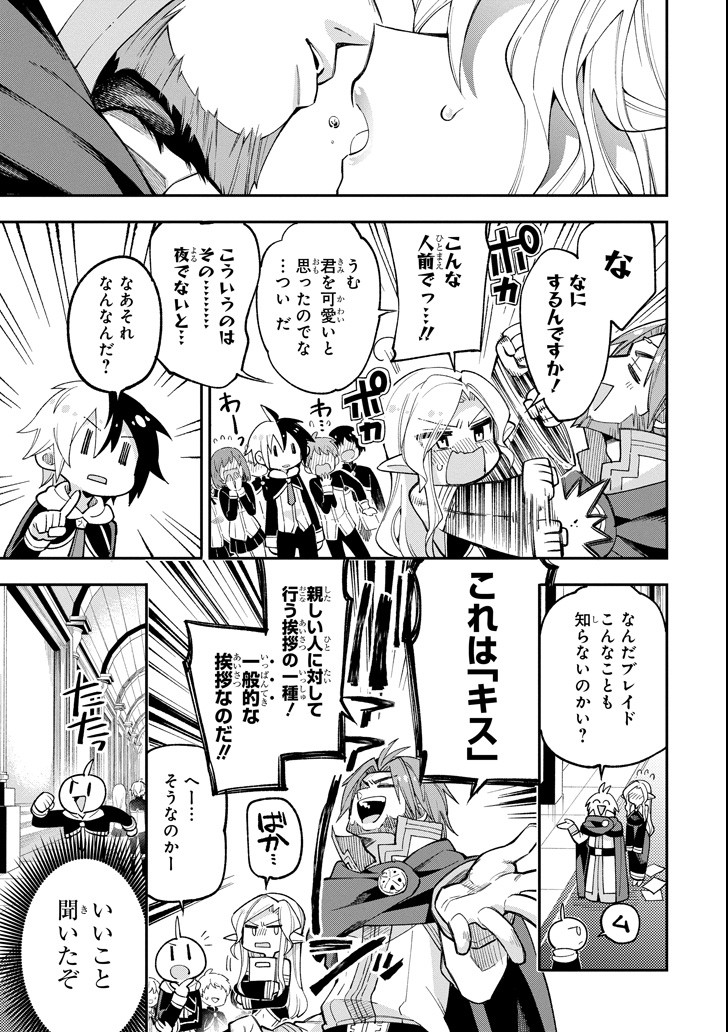 Eiyuu Kyoushitsu - Chapter 15 - Page 3