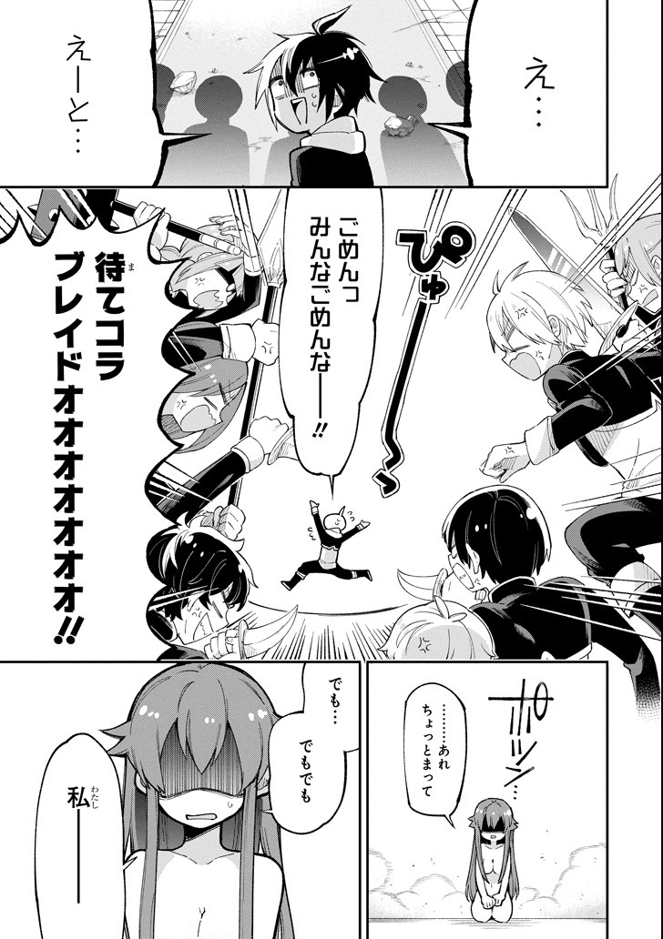 Eiyuu Kyoushitsu - Chapter 15 - Page 31