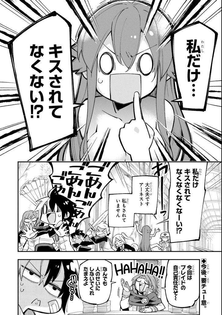 Eiyuu Kyoushitsu - Chapter 15 - Page 32