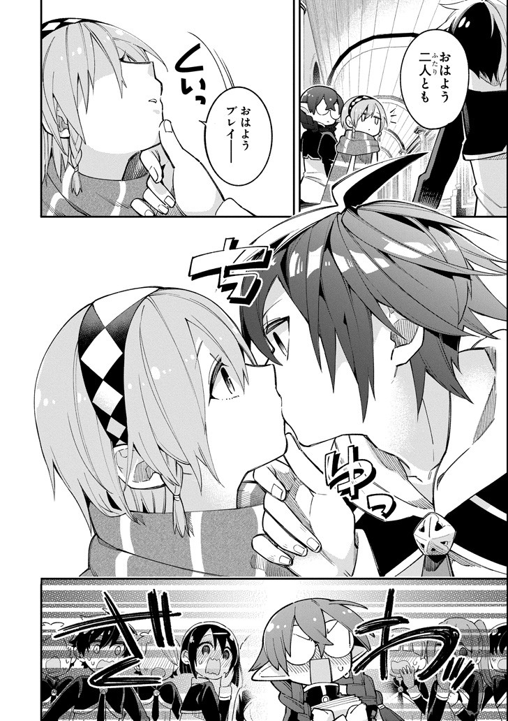 Eiyuu Kyoushitsu - Chapter 15 - Page 4