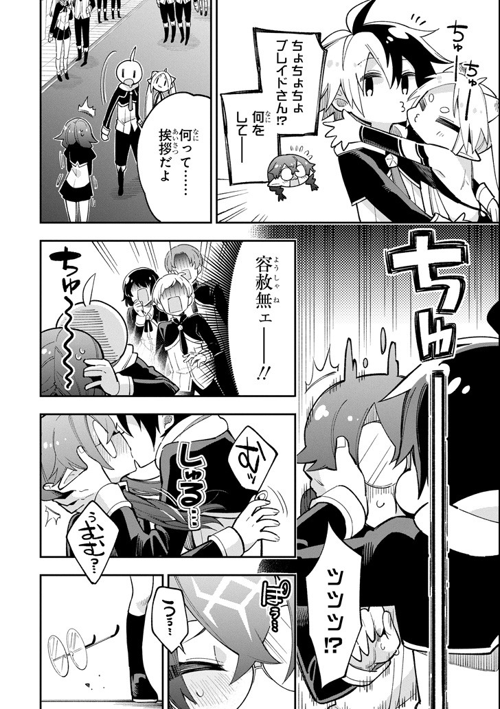 Eiyuu Kyoushitsu - Chapter 15 - Page 6