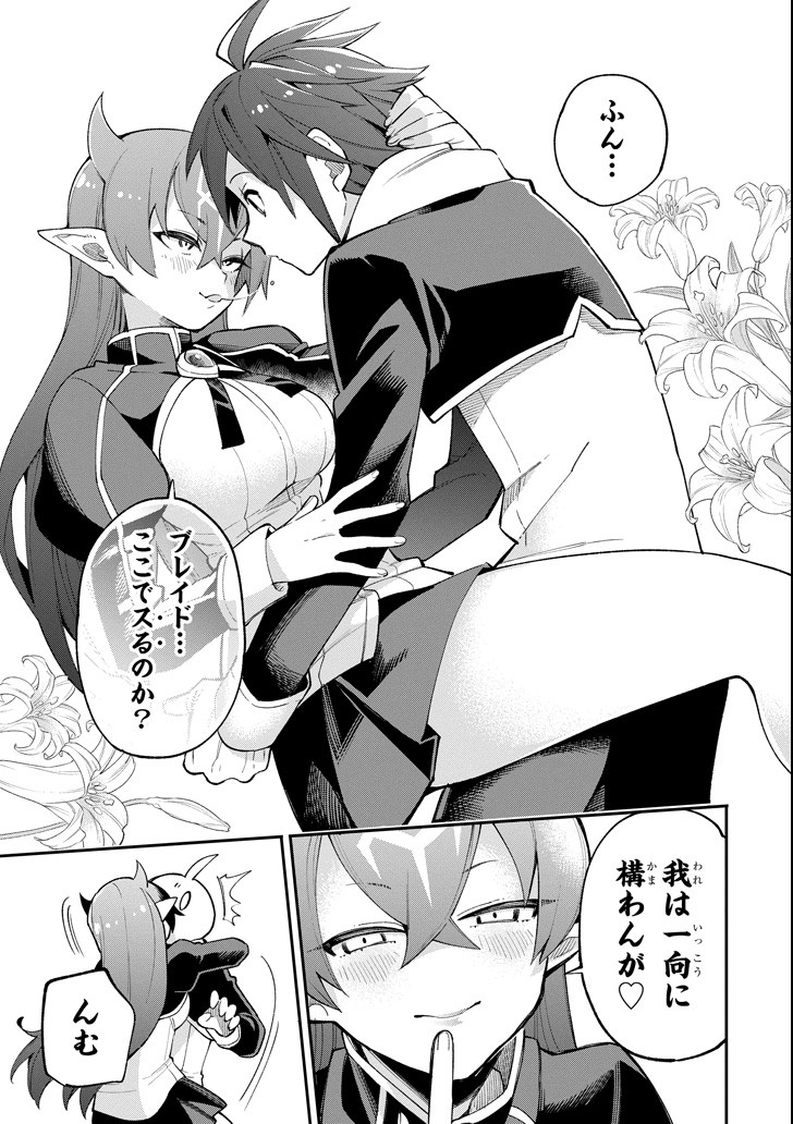 Eiyuu Kyoushitsu - Chapter 15 - Page 7