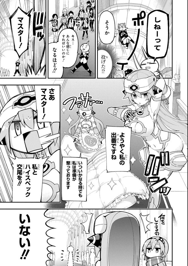 Eiyuu Kyoushitsu - Chapter 15 - Page 9