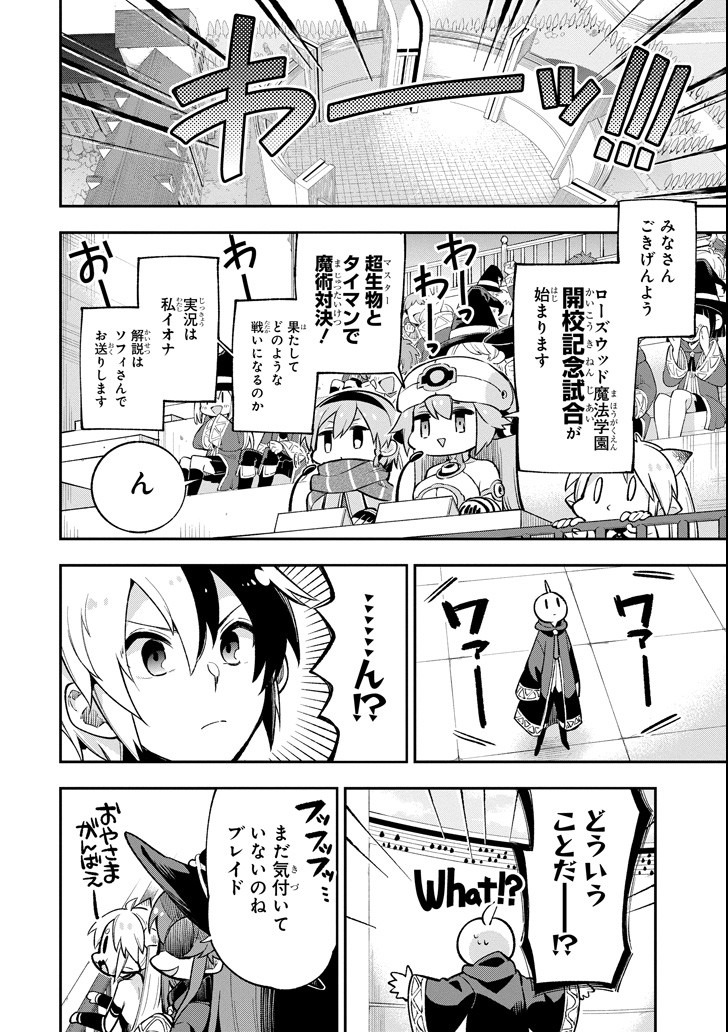 Eiyuu Kyoushitsu Chap 16 - Next Chap 17