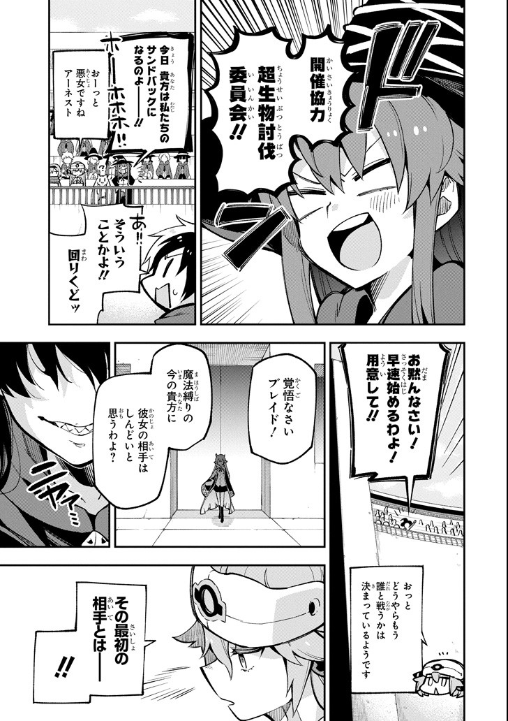 Eiyuu Kyoushitsu Chap 16 - Next Chap 17