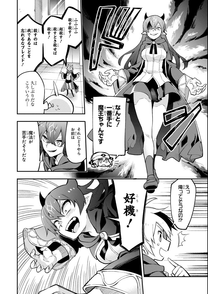 Eiyuu Kyoushitsu Chap 16 - Next Chap 17