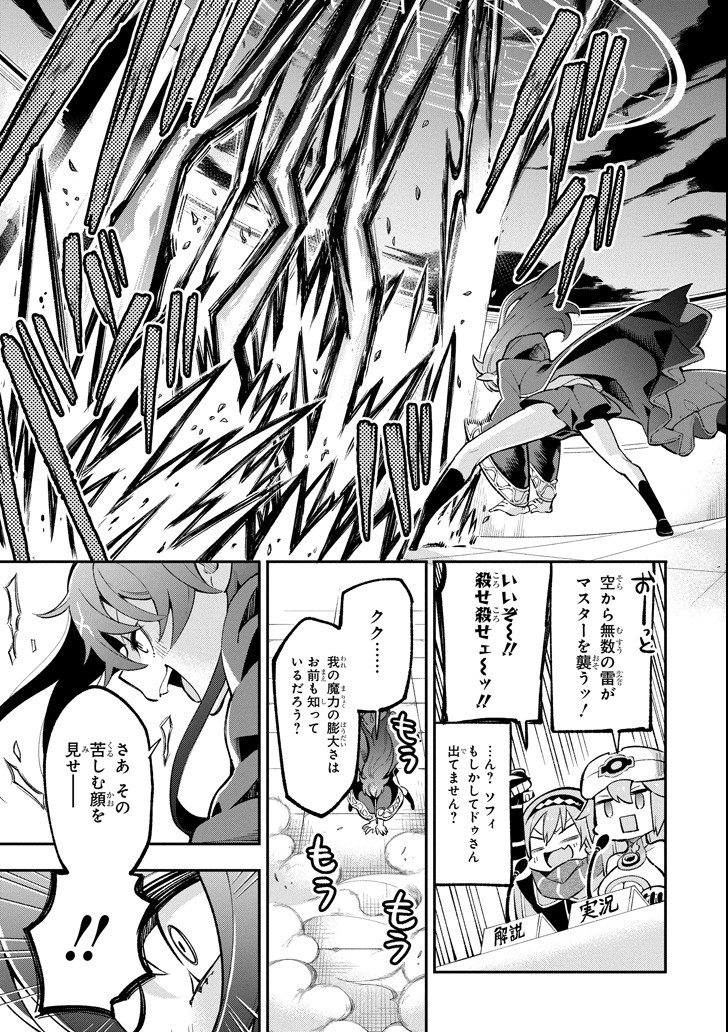 Eiyuu Kyoushitsu Chap 16 - Next Chap 17