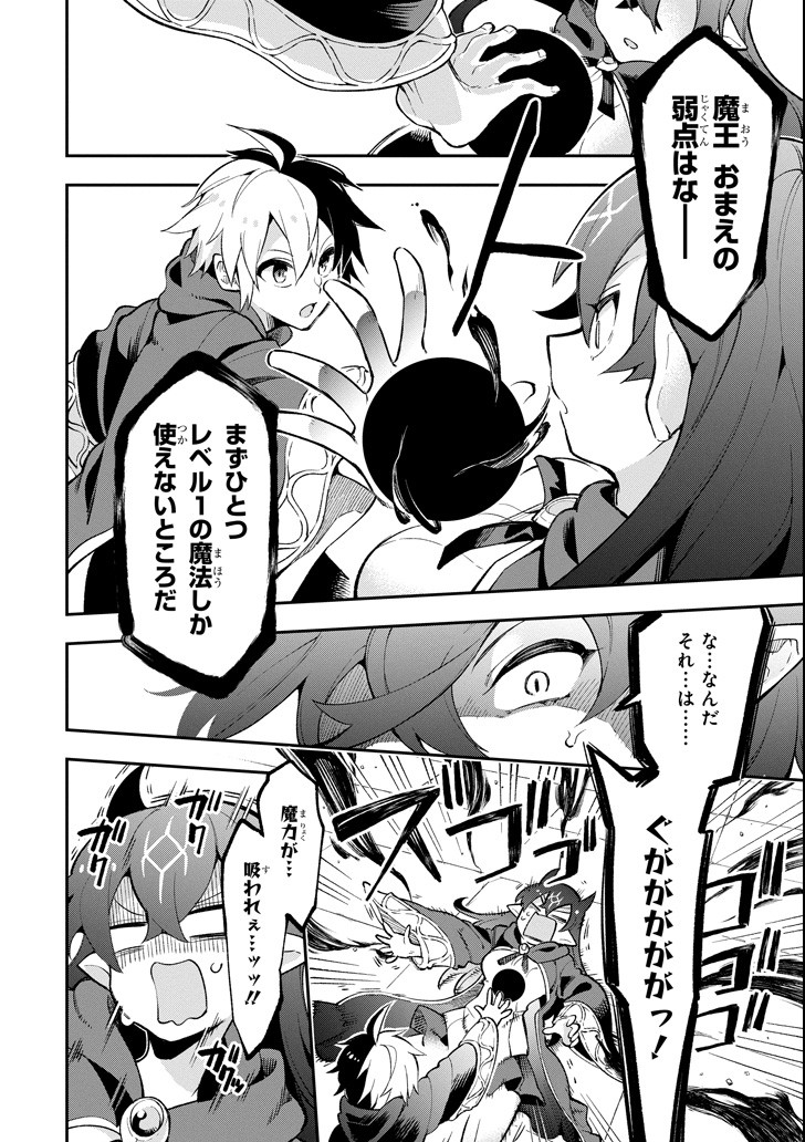 Eiyuu Kyoushitsu Chap 16 - Next Chap 17