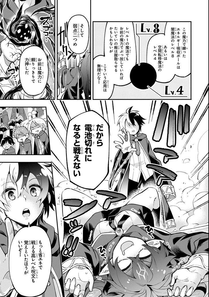 Eiyuu Kyoushitsu Chap 16 - Next Chap 17