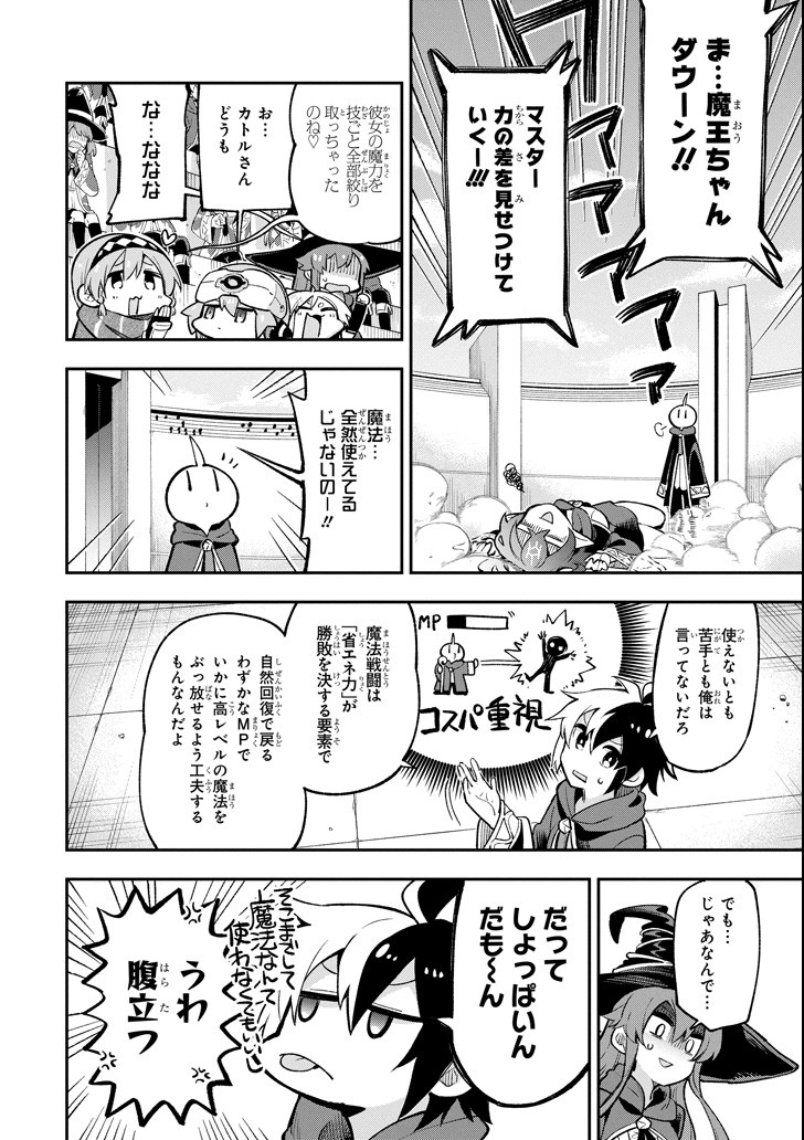 Eiyuu Kyoushitsu Chap 16 - Next Chap 17