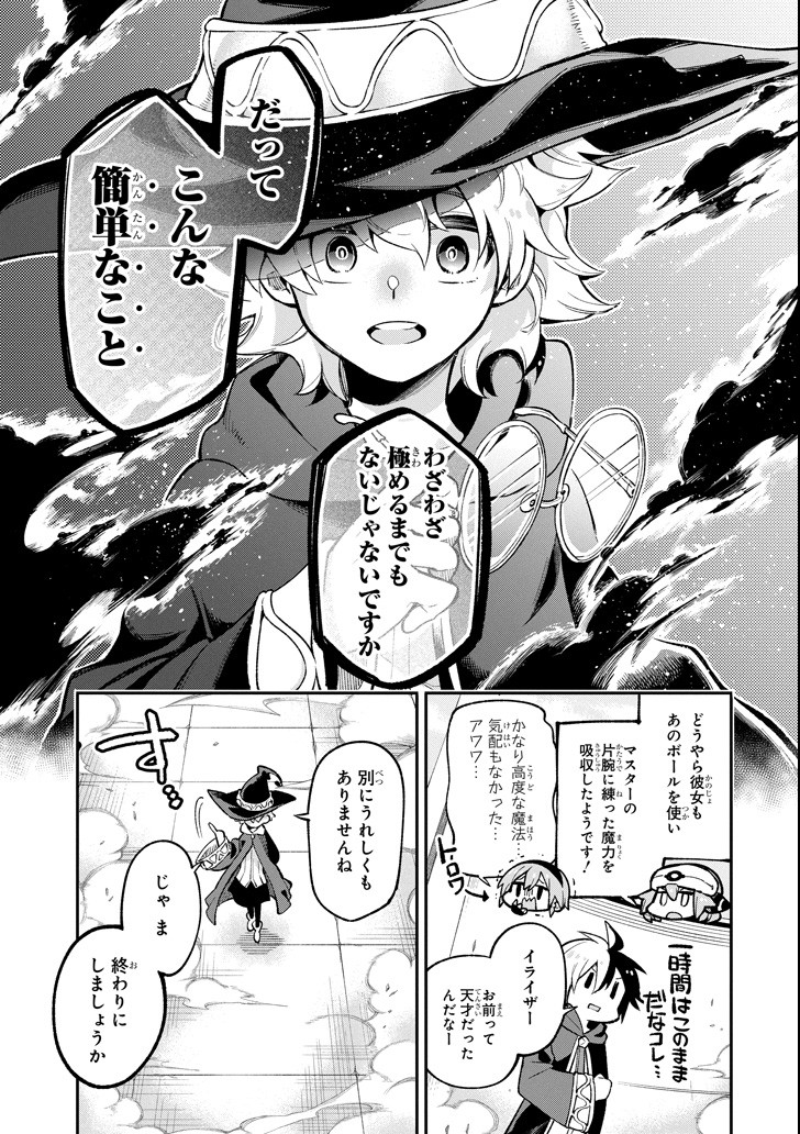 Eiyuu Kyoushitsu Chap 16 - Next Chap 17