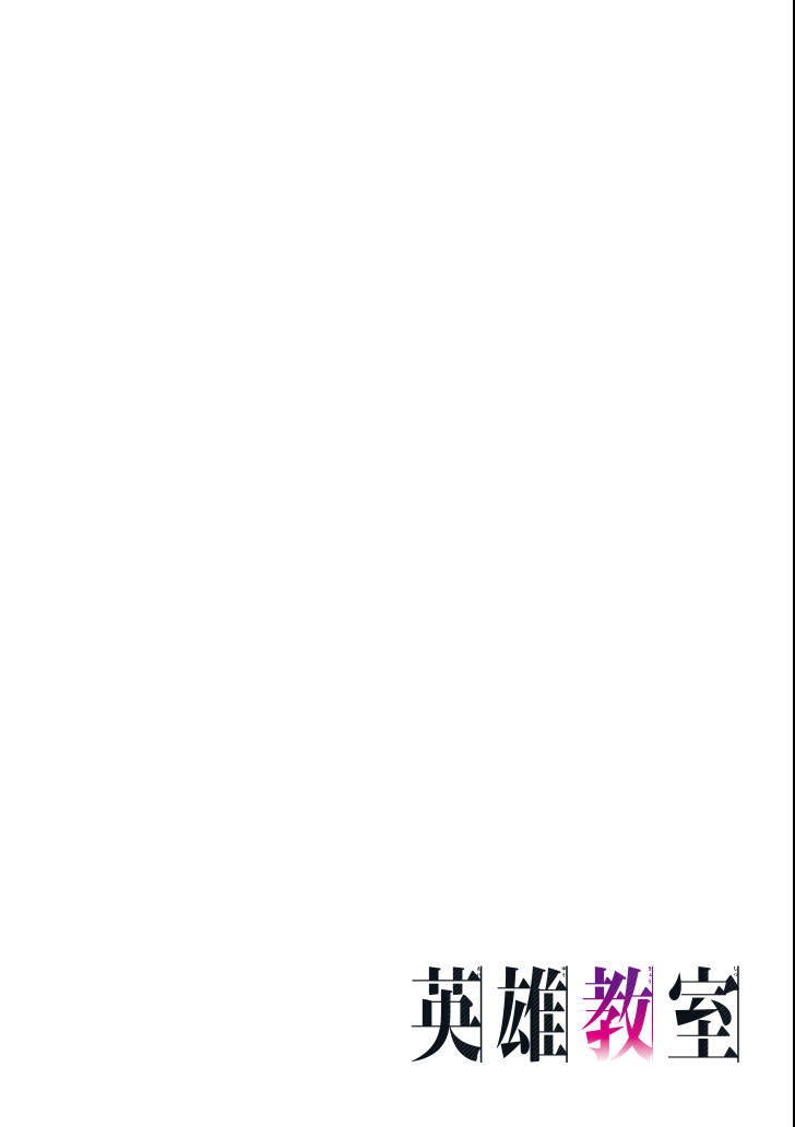 Eiyuu Kyoushitsu Chap 16 - Next Chap 17