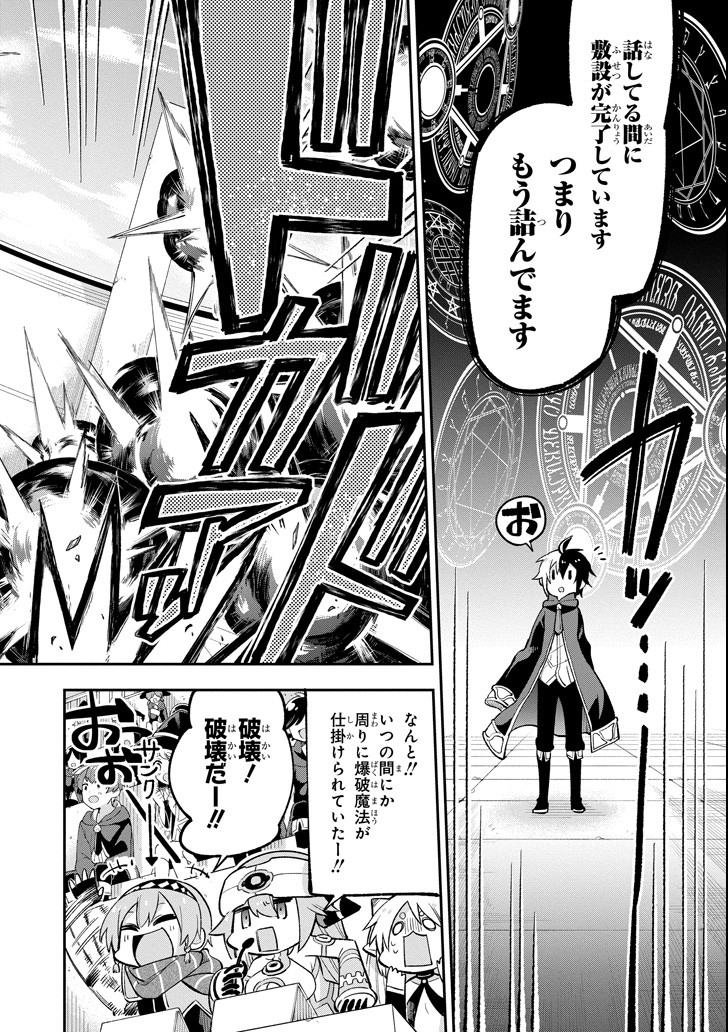 Eiyuu Kyoushitsu Chap 16 - Next Chap 17