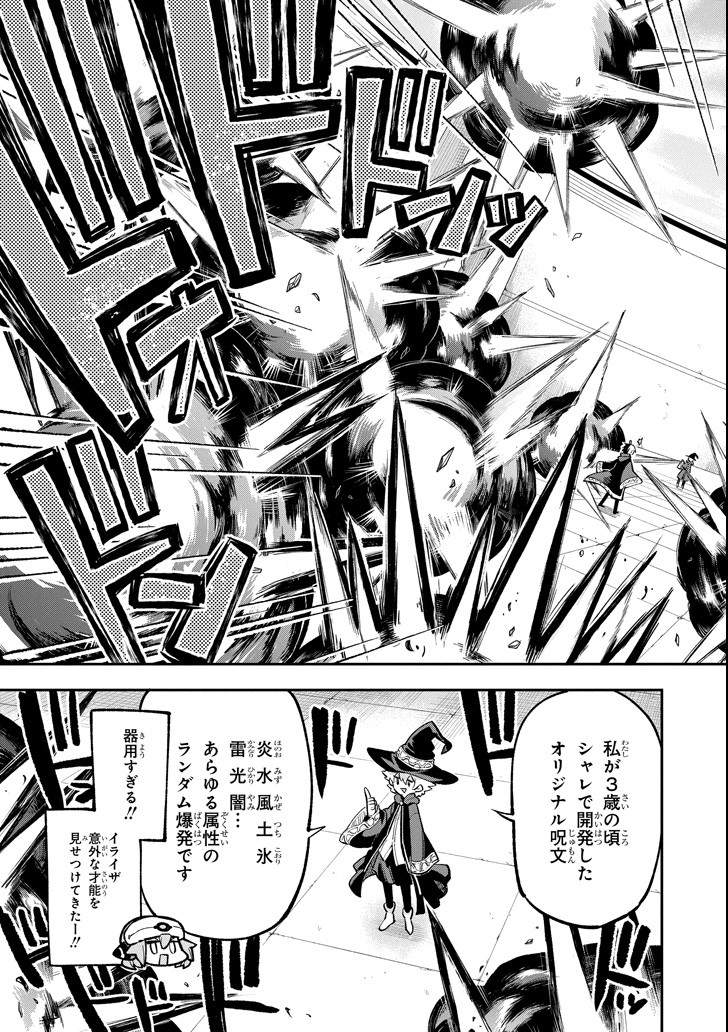 Eiyuu Kyoushitsu Chap 16 - Next Chap 17