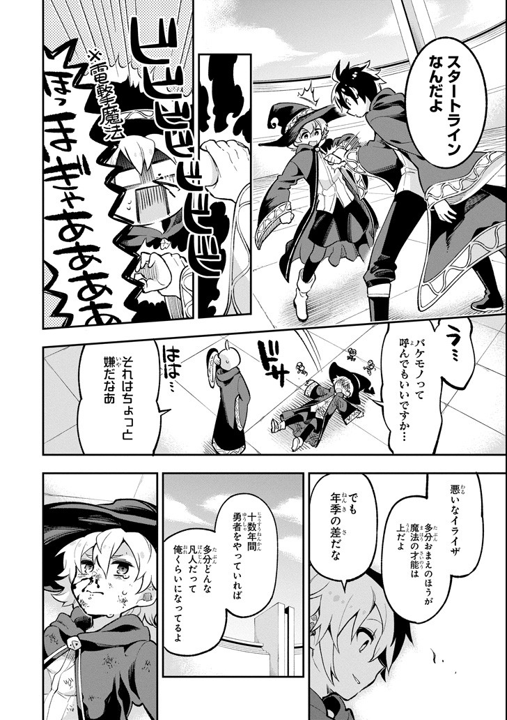 Eiyuu Kyoushitsu Chap 16 - Next Chap 17