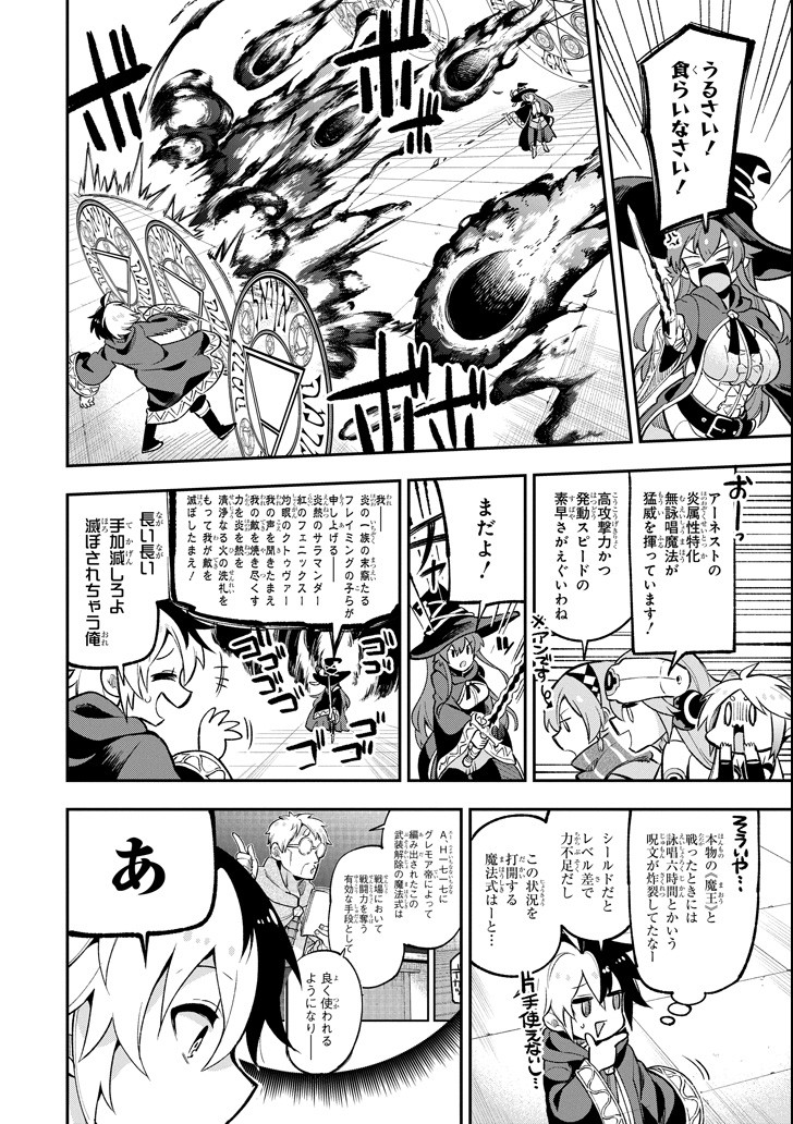 Eiyuu Kyoushitsu Chap 16 - Next Chap 17