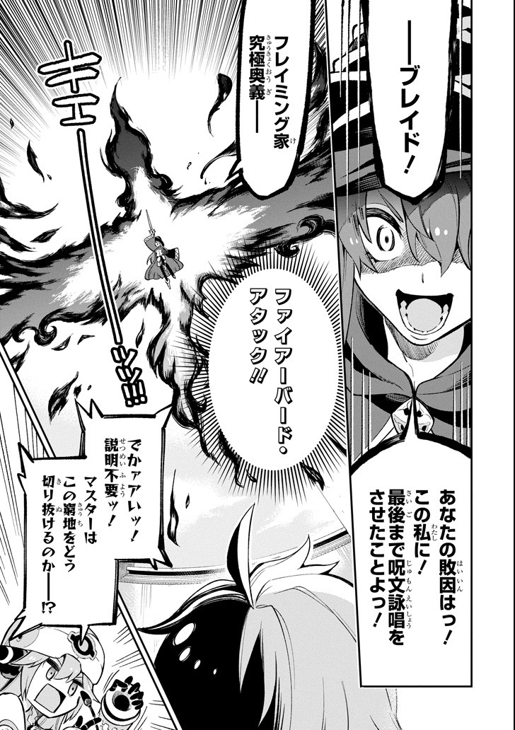 Eiyuu Kyoushitsu Chap 16 - Next Chap 17