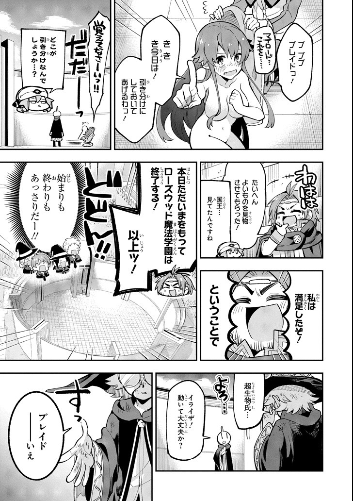 Eiyuu Kyoushitsu Chap 16 - Next Chap 17