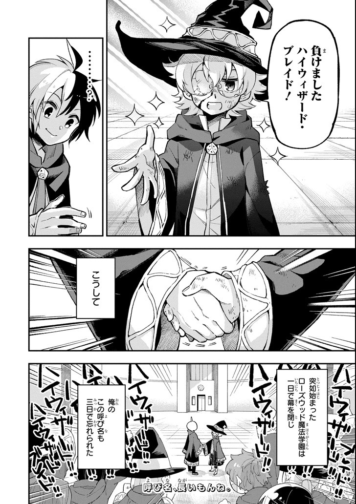 Eiyuu Kyoushitsu Chap 16 - Next Chap 17