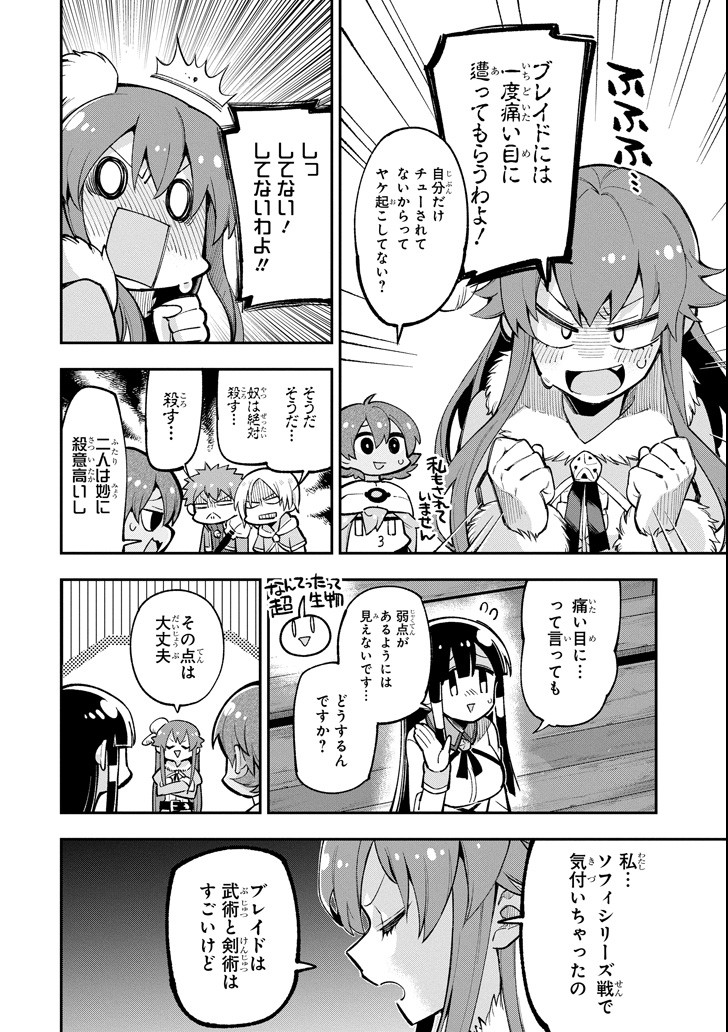 Eiyuu Kyoushitsu Chap 16 - Next Chap 17