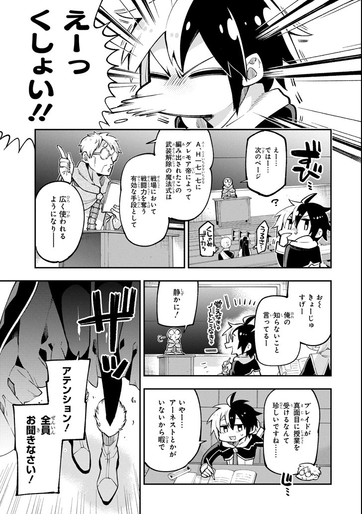 Eiyuu Kyoushitsu Chap 16 - Next Chap 17