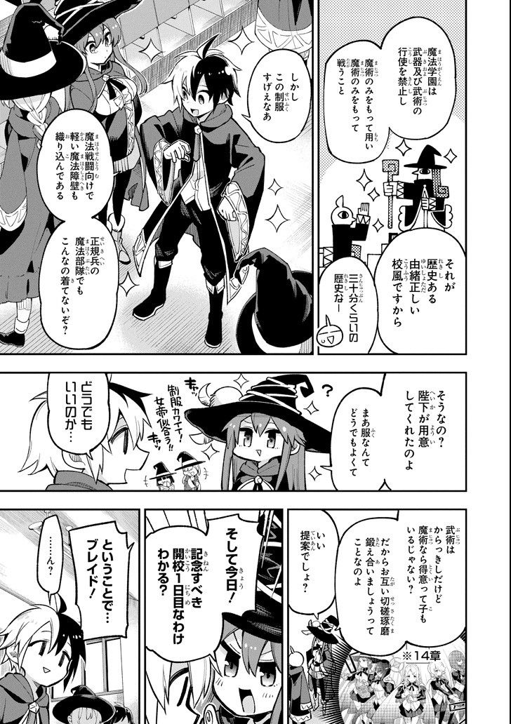 Eiyuu Kyoushitsu Chap 16 - Next Chap 17