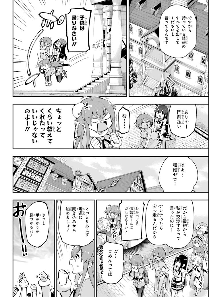 Eiyuu Kyoushitsu Chap 17 - Next Chap 18